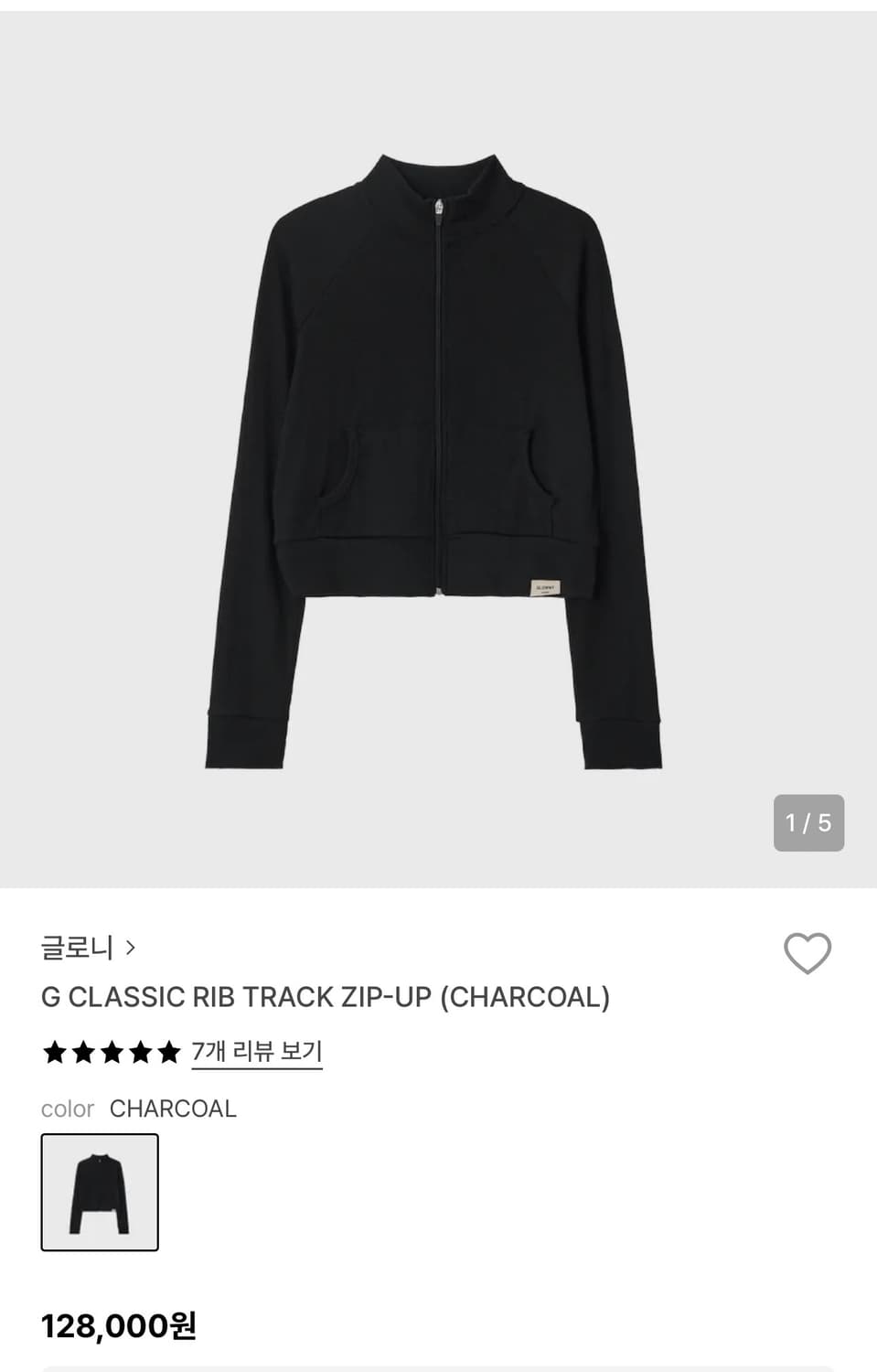 글로니 클래식 립 트랙 집업 차콜 상품이미지2