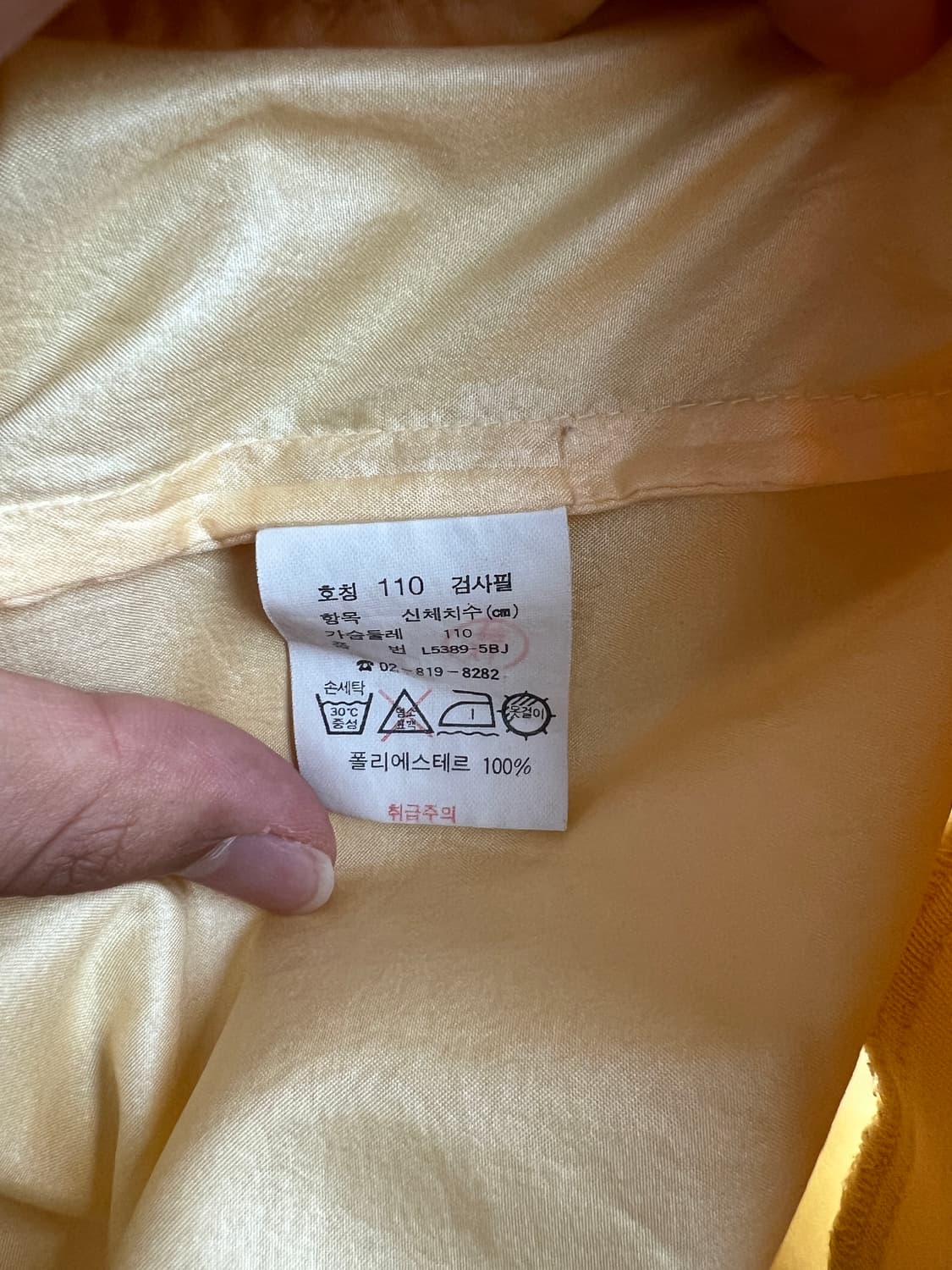 라코스테 폴리 자켓 110 상품이미지5