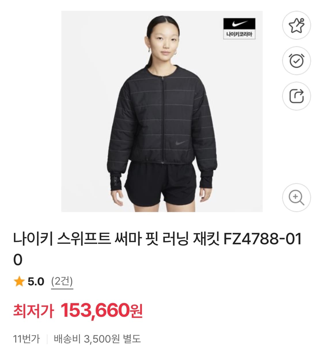 [정가 15만원] 나이키 써마핏 러닝 자켓 여성용 M 상품이미지3