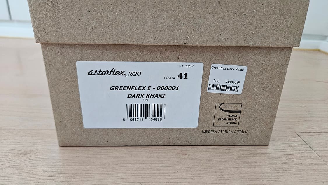 아스토플렉스 그린플렉스 다크 카키 41 (265) 풀박스 상품이미지7