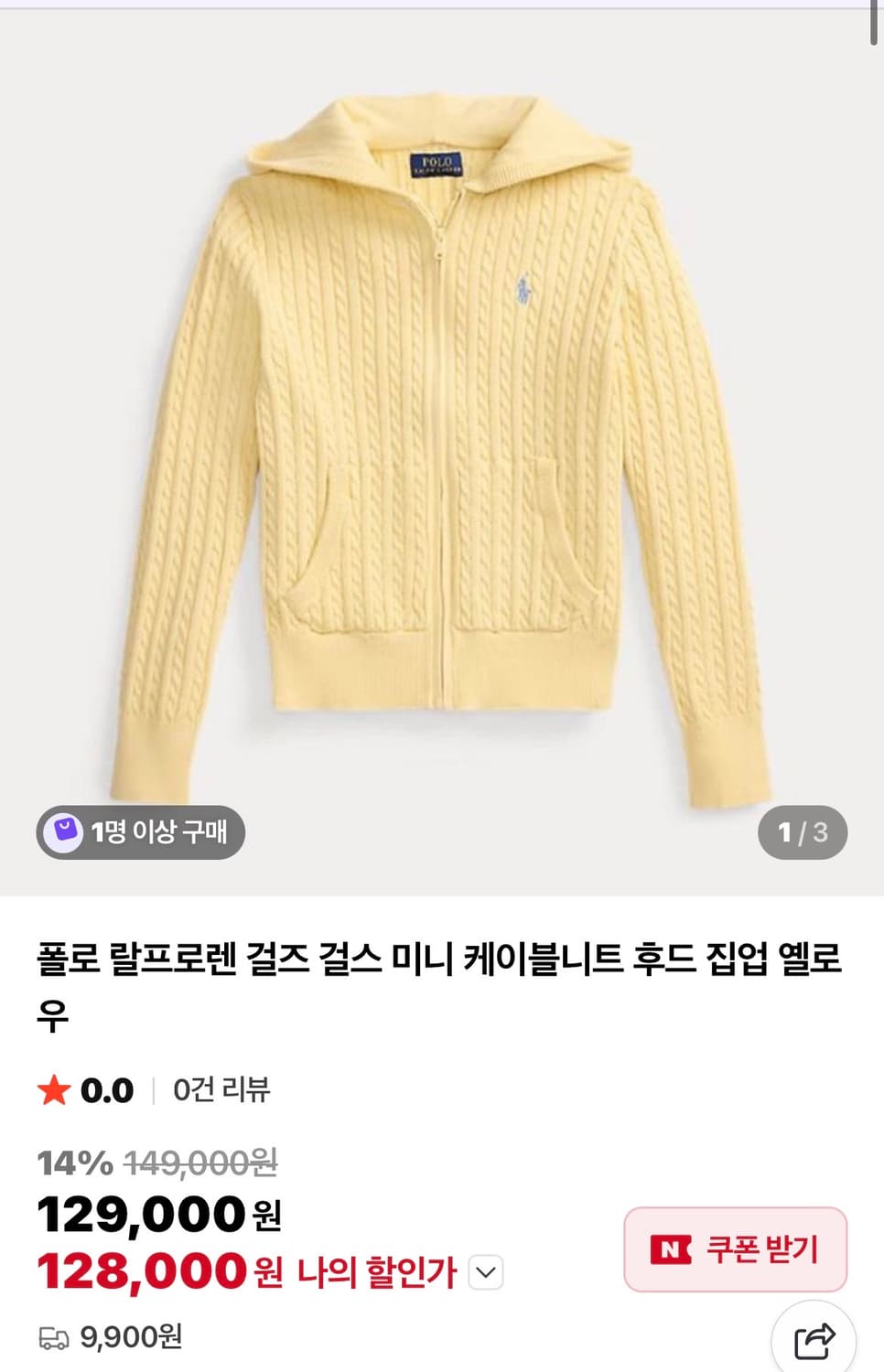 폴로 랄프로렌 걸즈 케이블 니트후드집업 l 상품이미지1