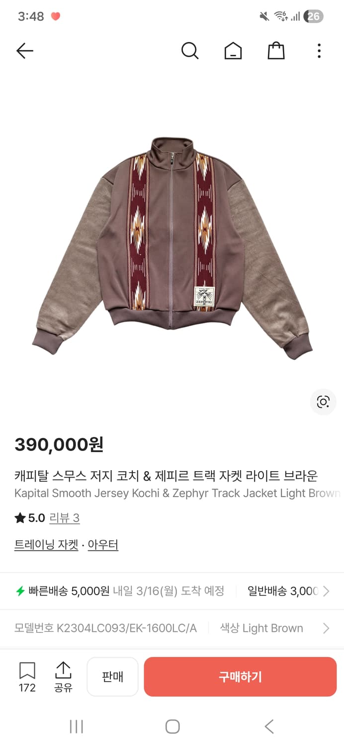 캐피탈 제피르 브라운 상품이미지1