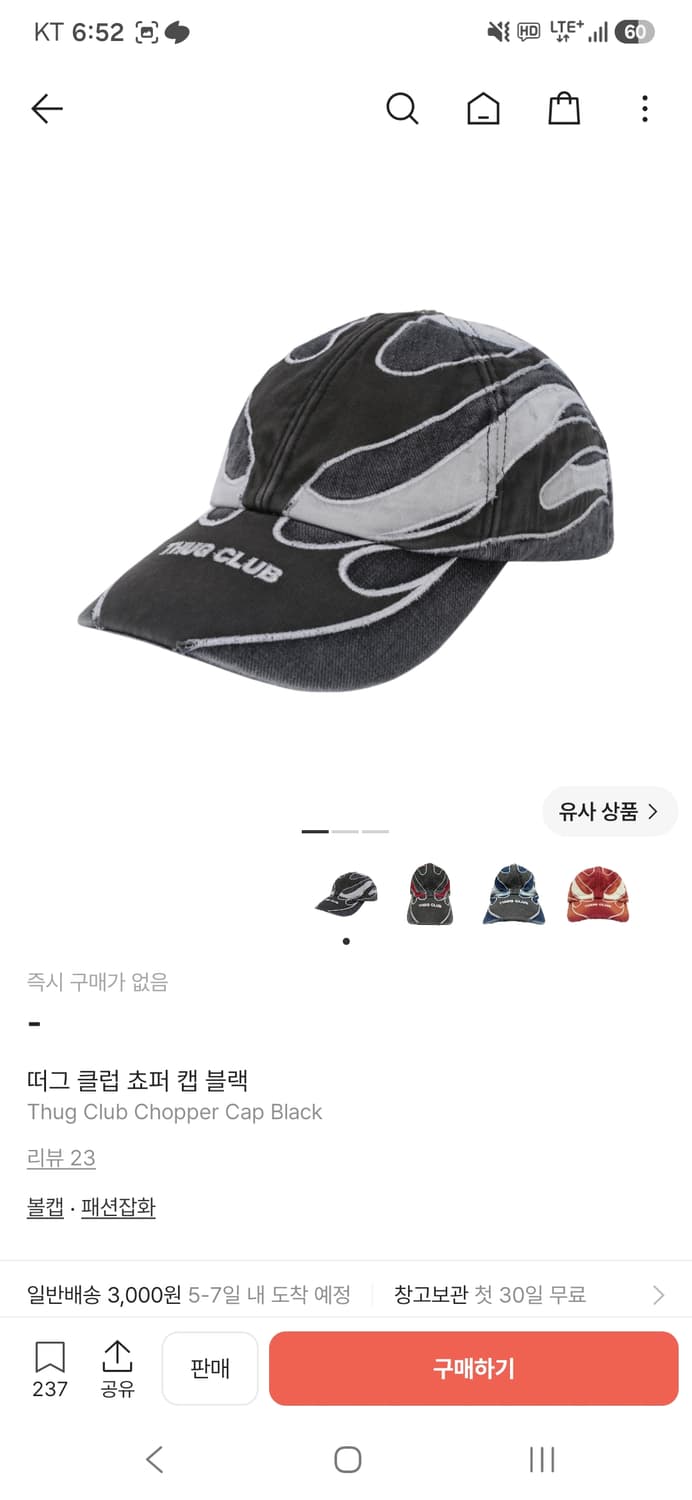 떠그클럽 쵸퍼 캡 블랙 팔아요 상품이미지1