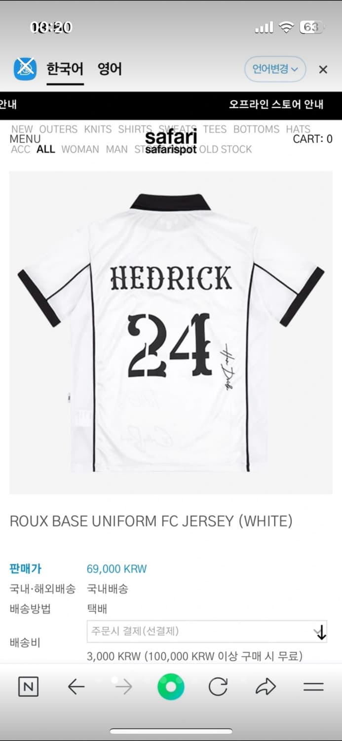 사파리스팟 유니폼 져지 화이트 0 사이즈 상품이미지2