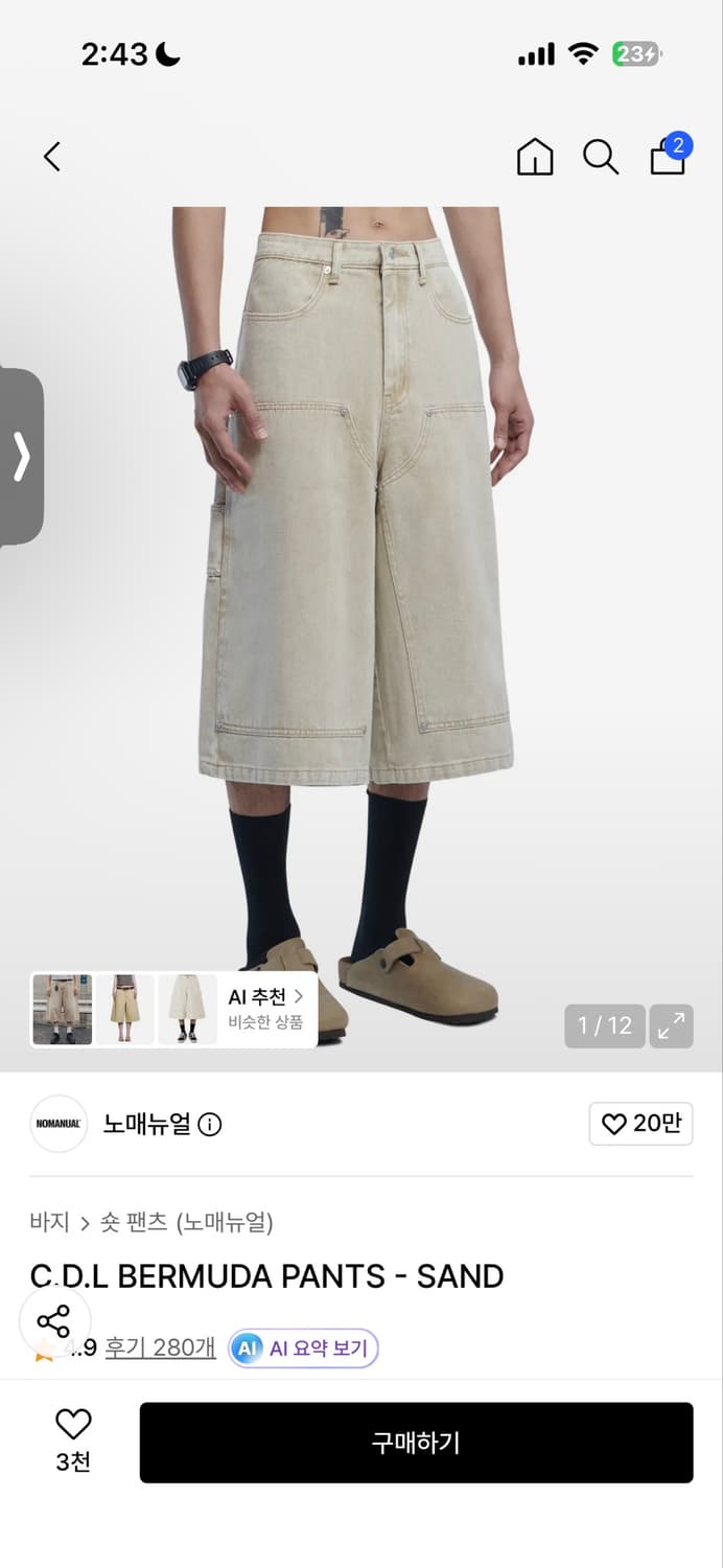 노매뉴얼 CDL 버뮤다 팬츠 샌드 상품이미지1