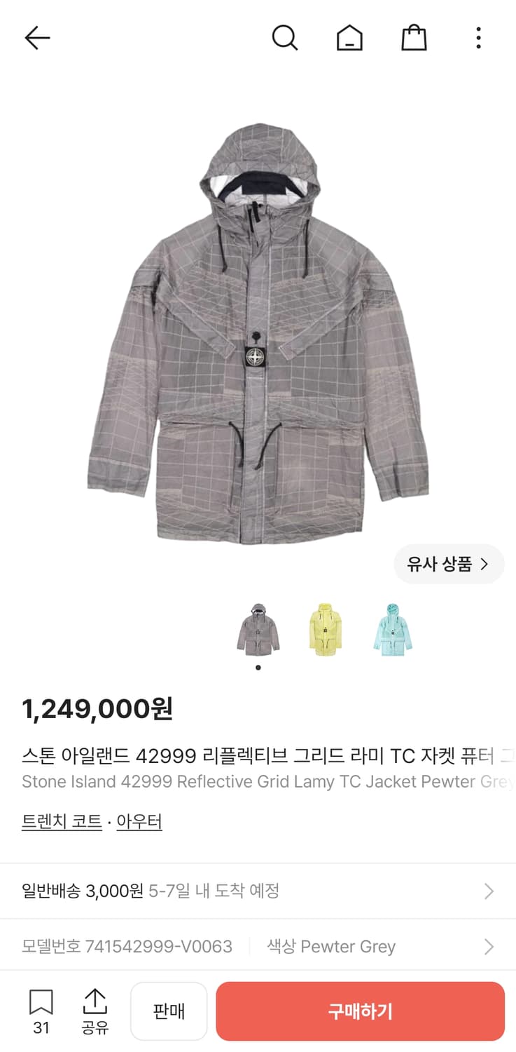 [L] 스톤아일랜드 리플렉티브 그리드 라미 TC 자켓 트렌치 코트 그레이 상품이미지1