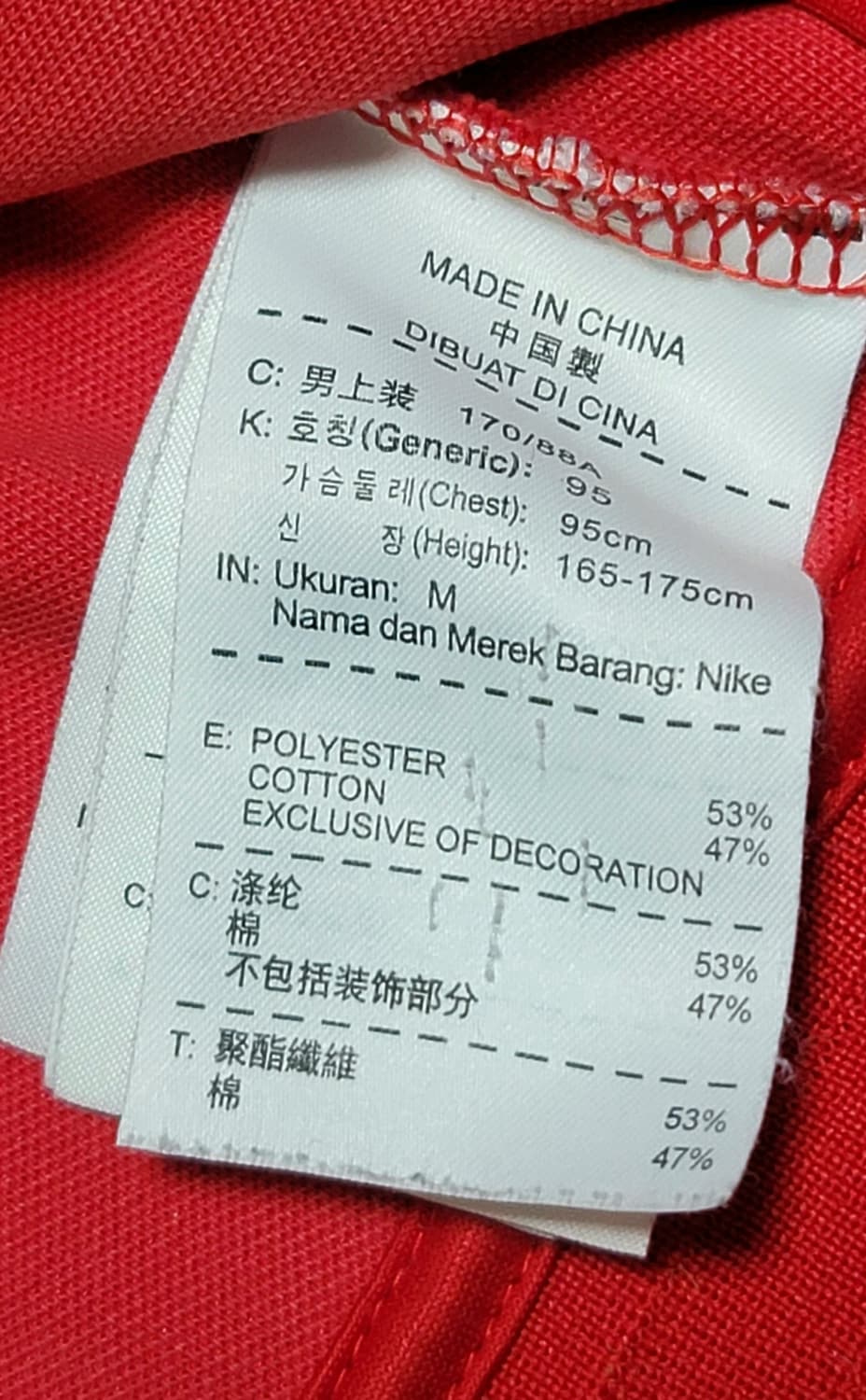 나이키 사이드 라인 트랙탑 집업 져지 L 상품이미지4