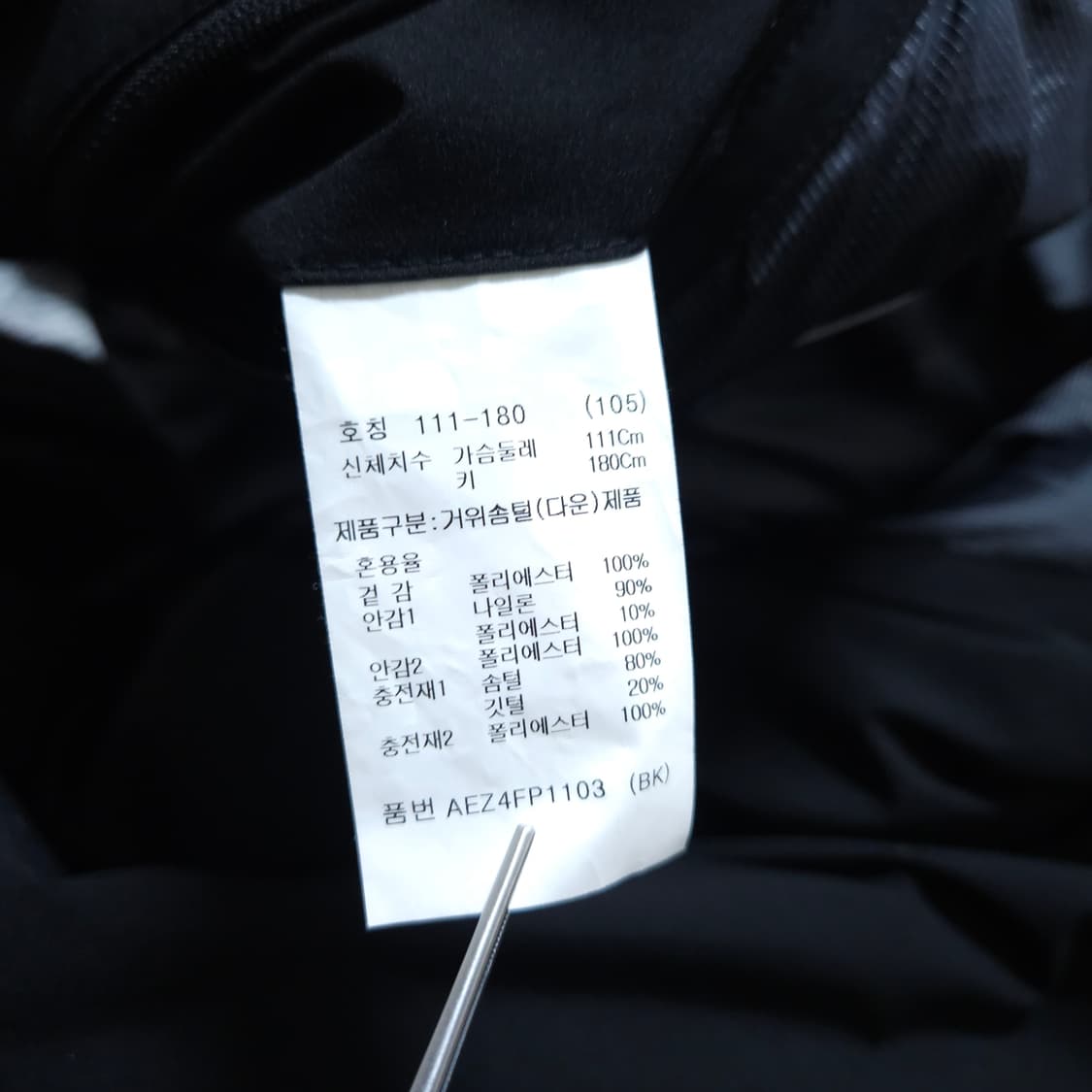 지오지아)105 남자 거위털롱패딩 구스롱패딩 / 왕눈이샵 상품이미지10