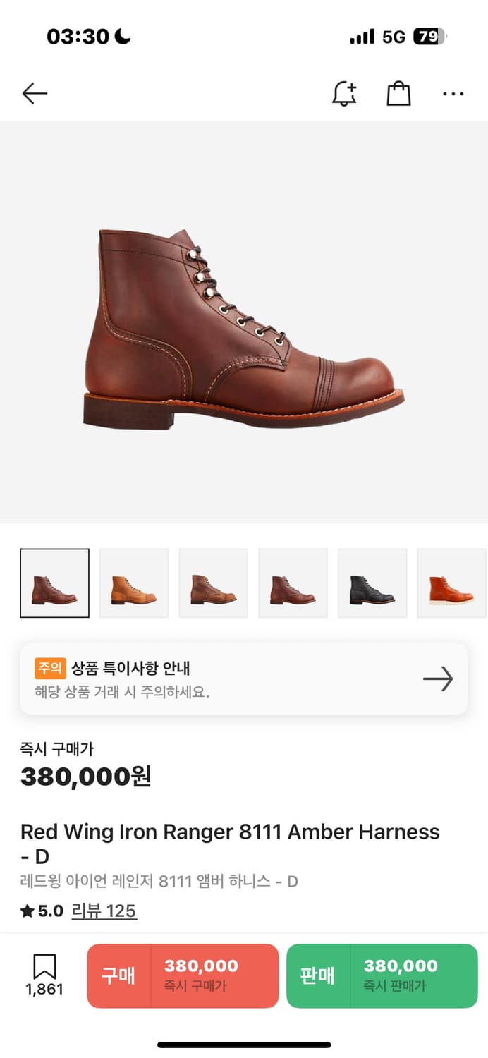 레드윙 아이언 레인저 8111 앰버 하니스 - D 상품이미지1