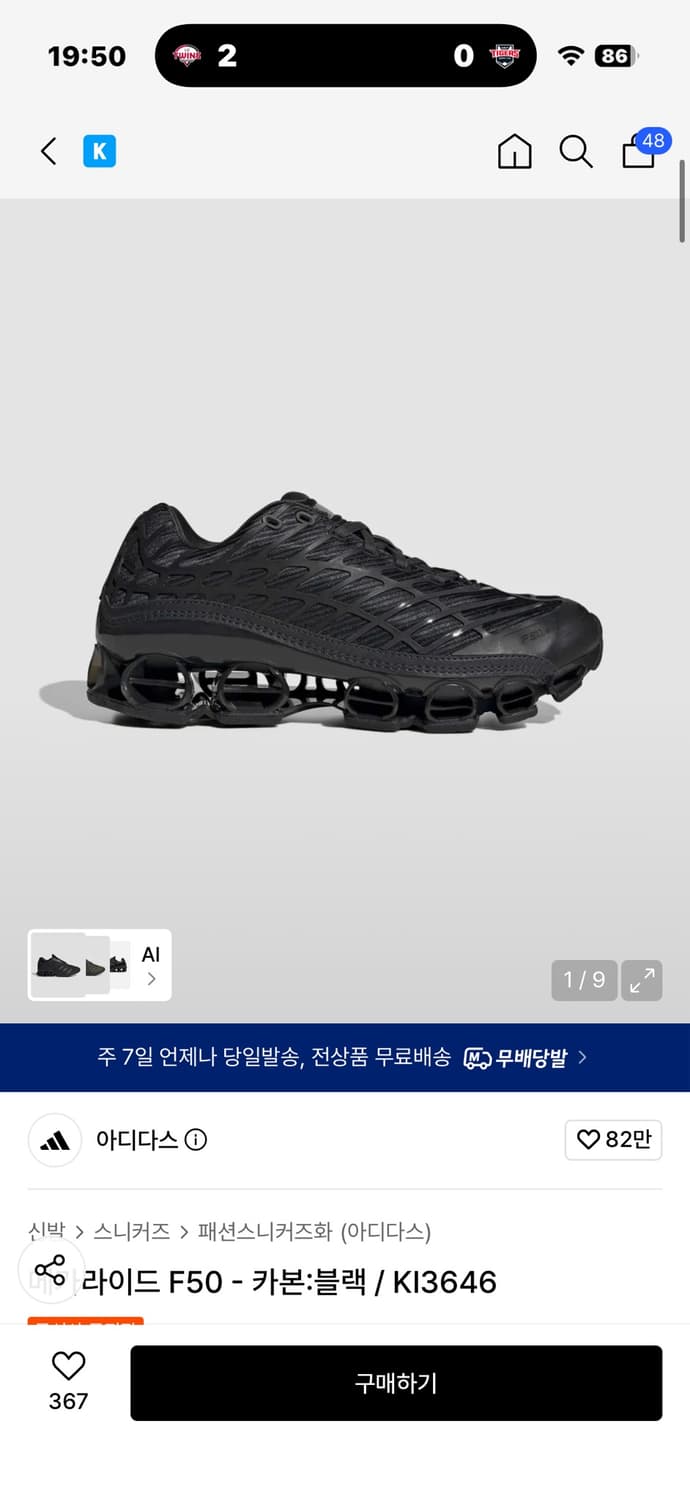 아디다스 메가라이드 f50 사이즈 285 상품이미지1