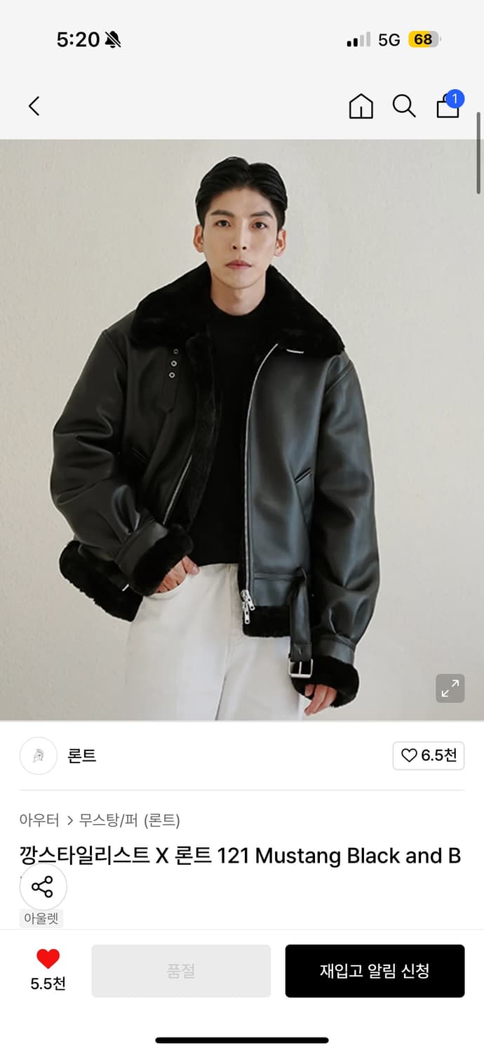 깡스타일리스트 X 론트 121 무스탕 상품이미지4