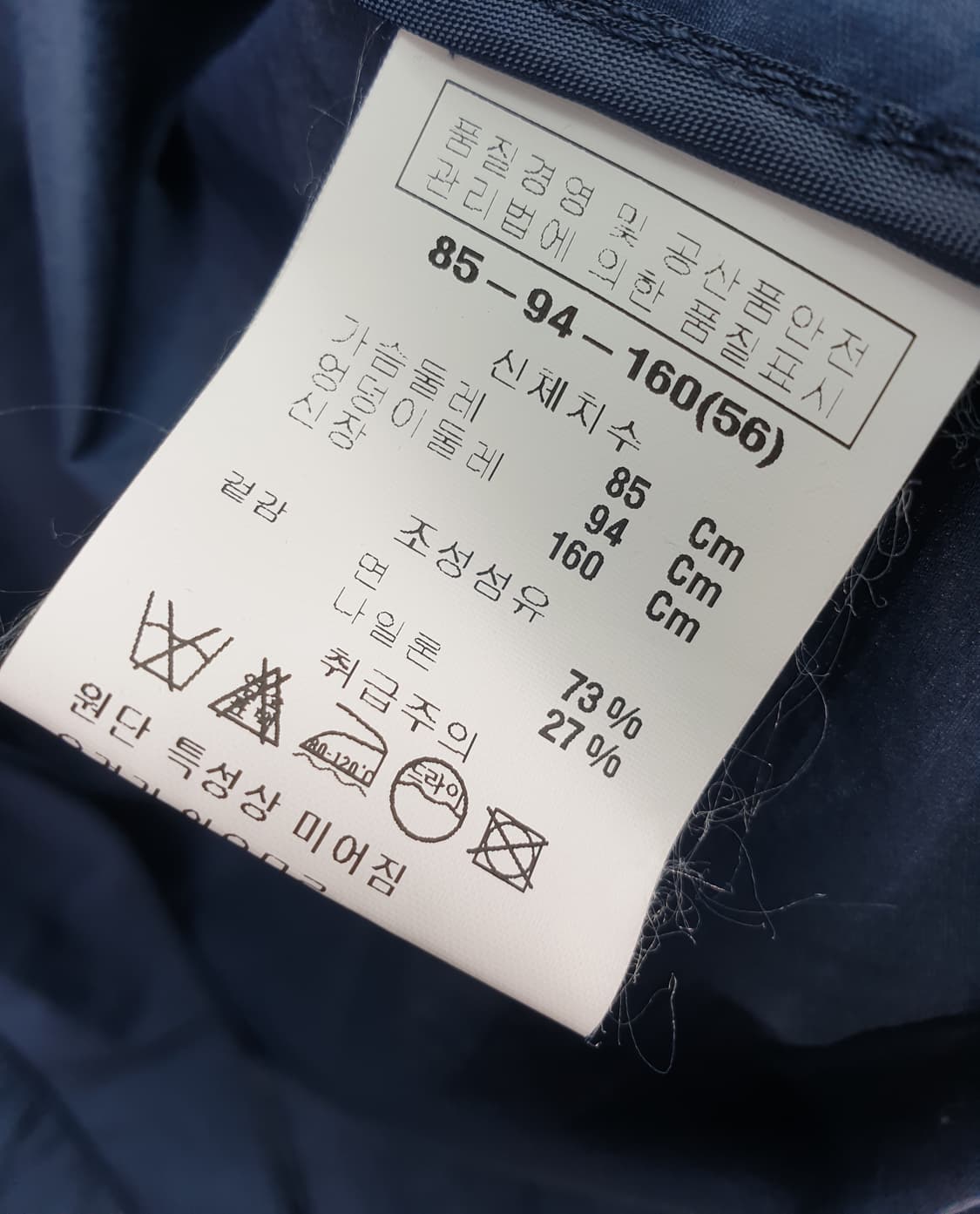 [55-66]앤클라인 봄 자켓 상품이미지7