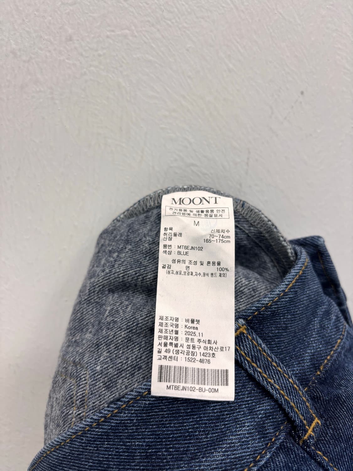 MOONT 문트 데님 와이드 팬츠 상품이미지5