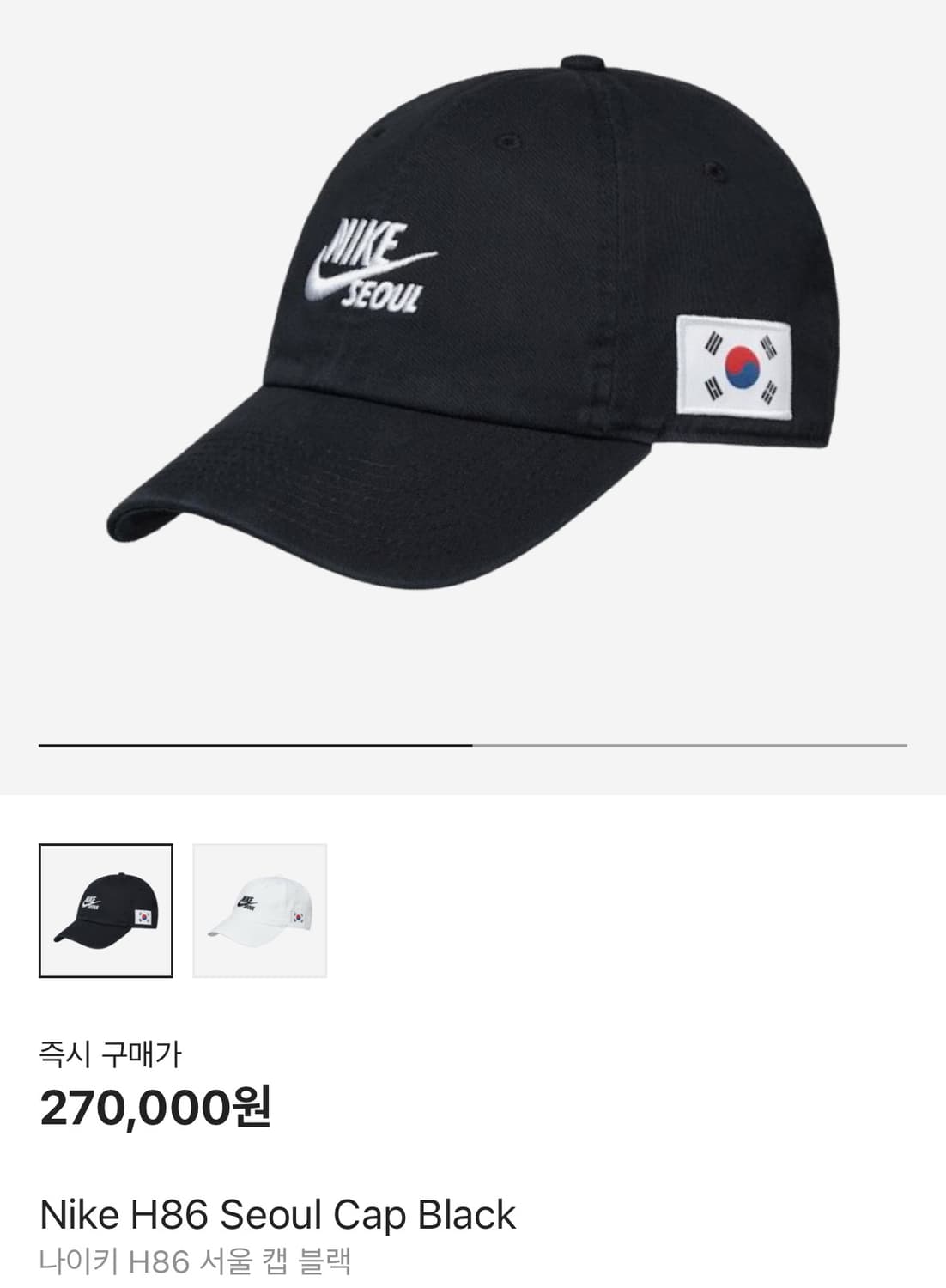 나이키 H86 서울 캡 블랙 상품이미지2