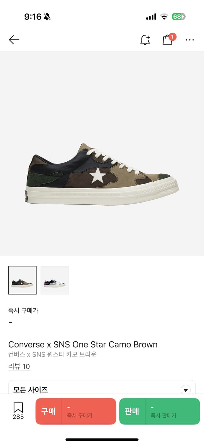 컨버스 원스타 sns 한정판 161406c 상품이미지1