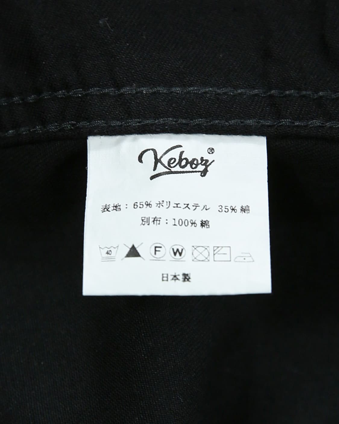 Keboz West Point Chino Pants Wide Fit 상품이미지4