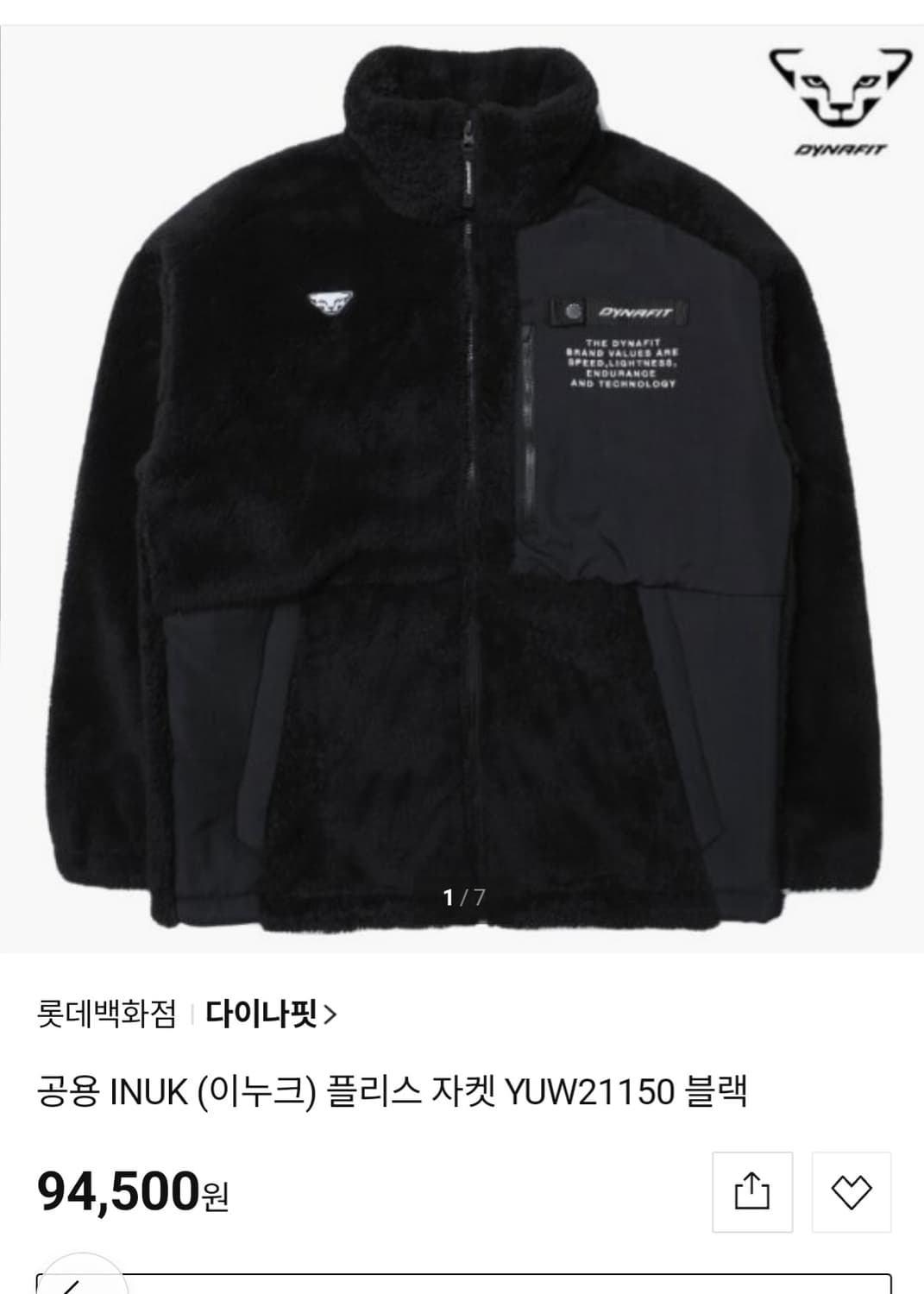 다이나핏 남여공용 이누크 플리스 자켓 M(95) 상품이미지2