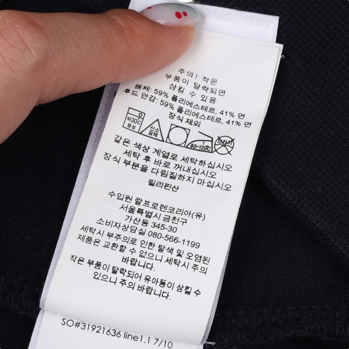 폴로 랄프로렌 멀티 컬러 패치 후드티 상품이미지9