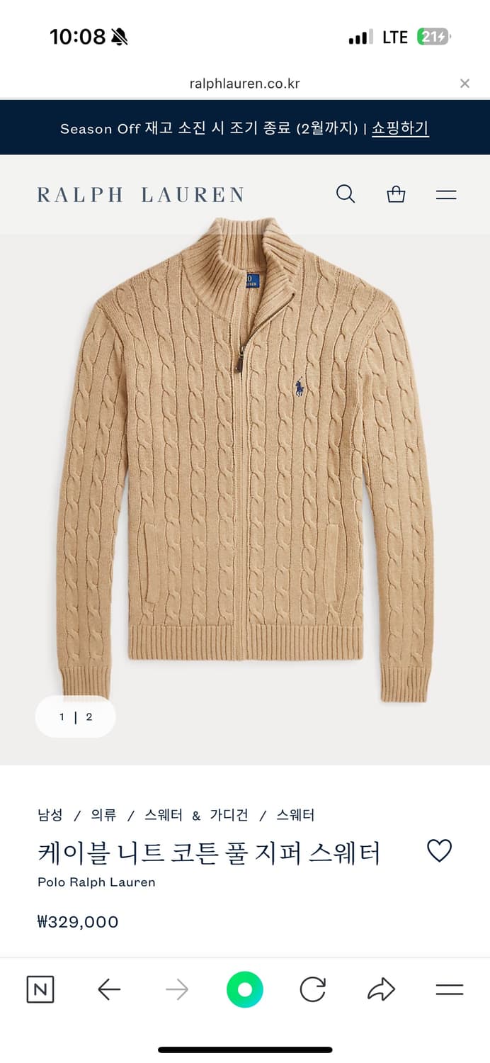 폴로 케이블 니트 풀집업 베이지 M 사이즈 팝니다 상품이미지1