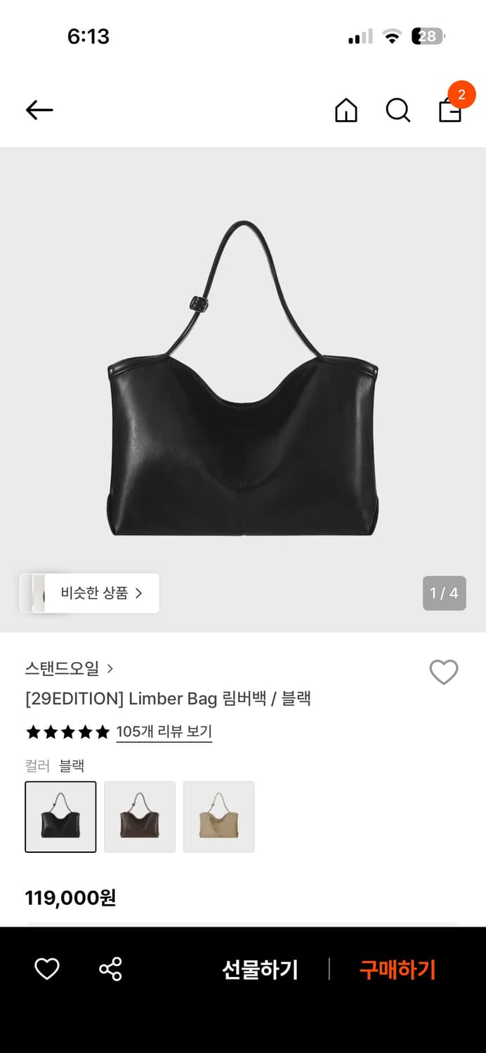 스탠드오일 림버백 상품이미지1