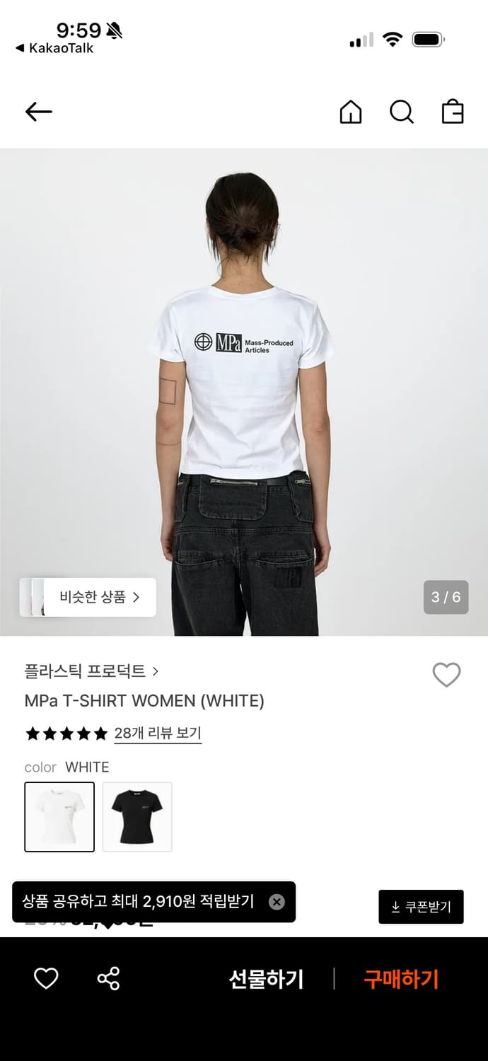 MPa T-SHIRT WOMEN (WHITE) 상품이미지2