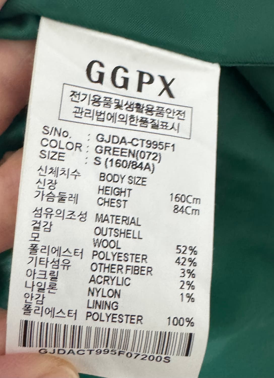 GGPX 그린 롱코트 상품이미지7