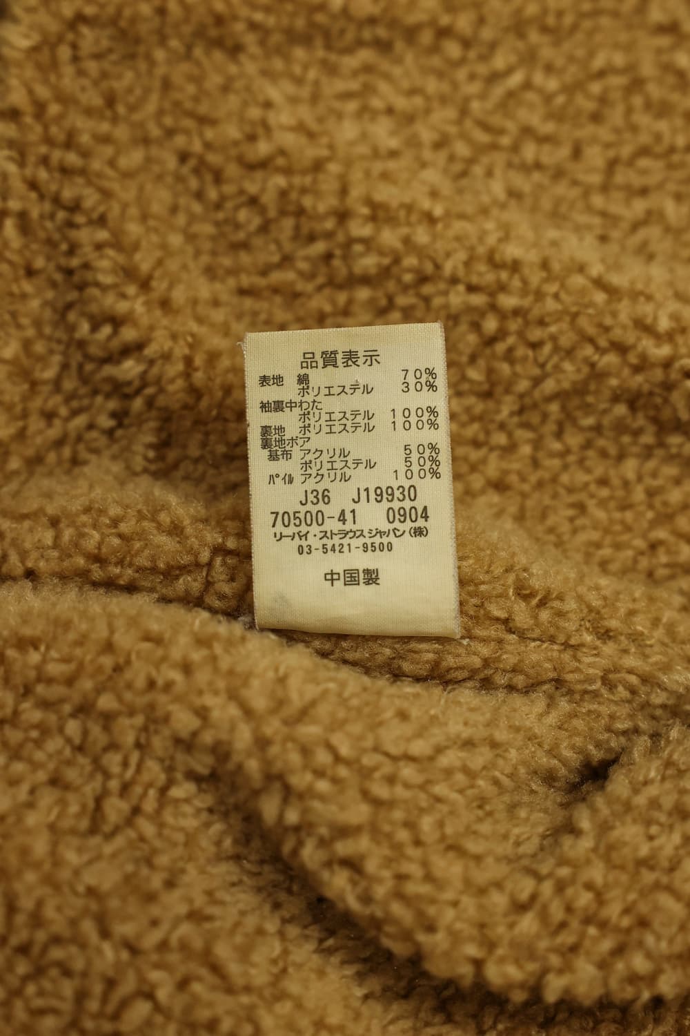 00s 빈티지 리바이스 코듀로이 쉐르파 자켓 판매 상품이미지8