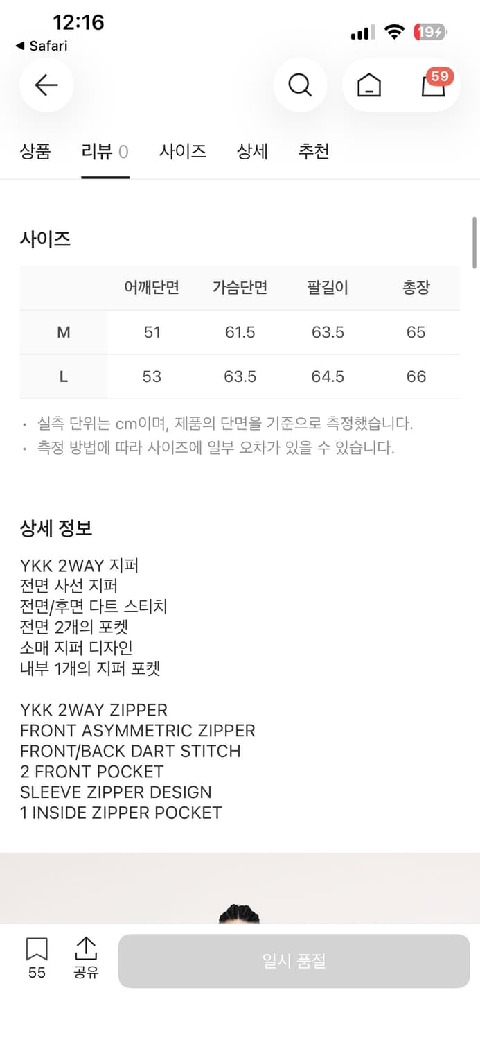 이그노타 코어11 자켓 브라운 (M) 상품이미지2