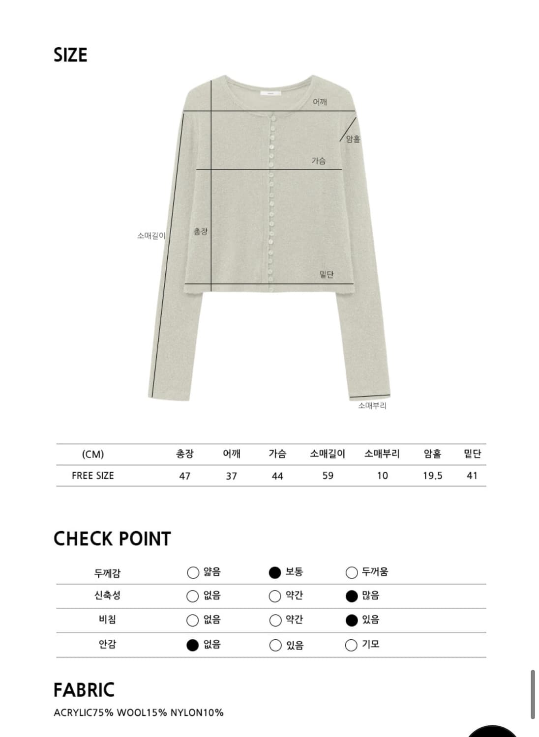 에트몽 부클 라운드 니트 가디건 (라이트그린) 상품이미지7