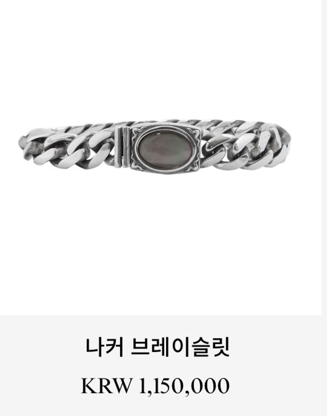 STING925 실버 흑자개 팔찌  상품이미지1