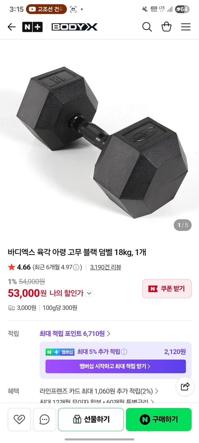 바디엑스 18kg 육각 덤벨 블랙 상품이미지2