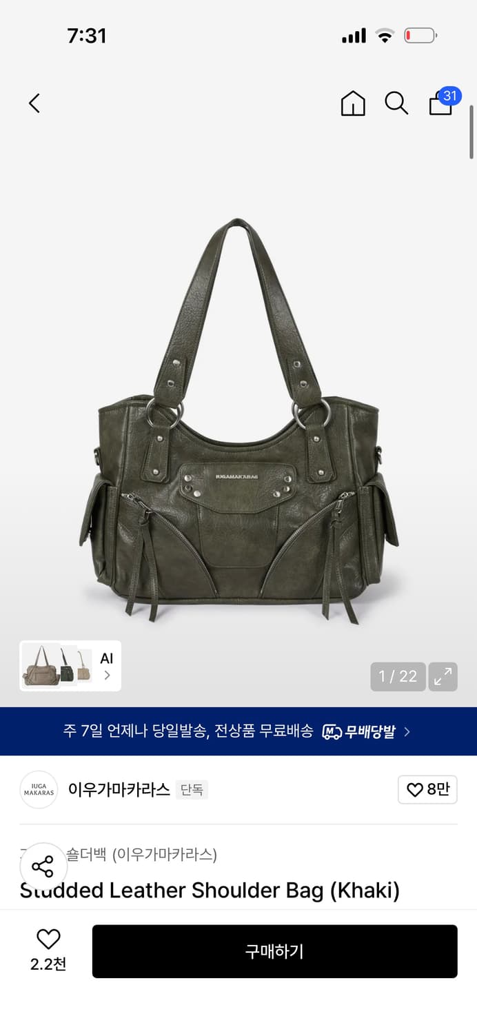 이우가마카라스 스터드 레더 숄더백 (카키) 상품이미지1