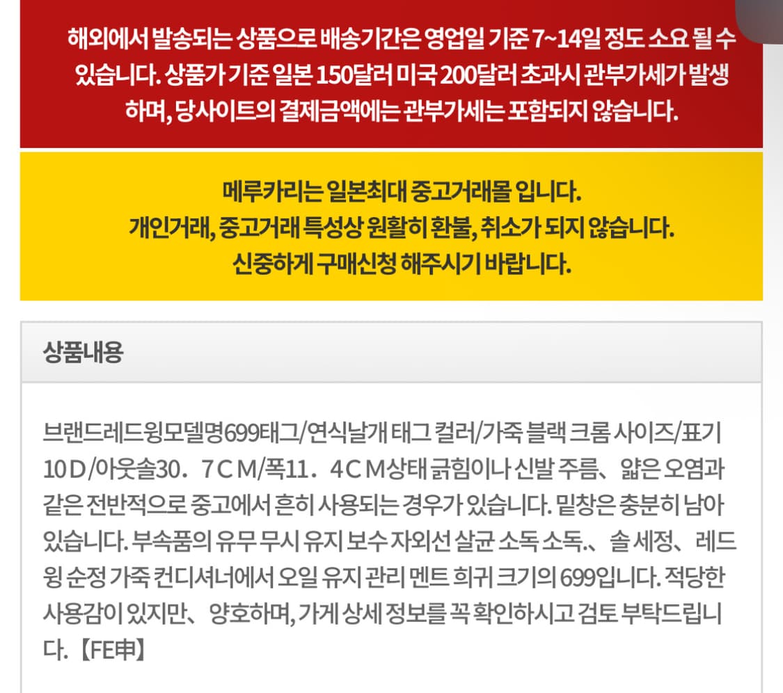레드윙 699 10D 로거 부츠 280 상품이미지10