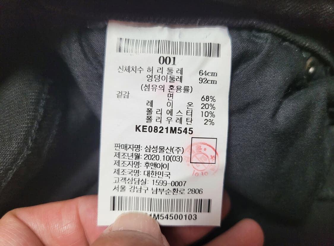 구호(Kuho Plus) 사이드슬릿 데님팬츠 55 상품이미지8