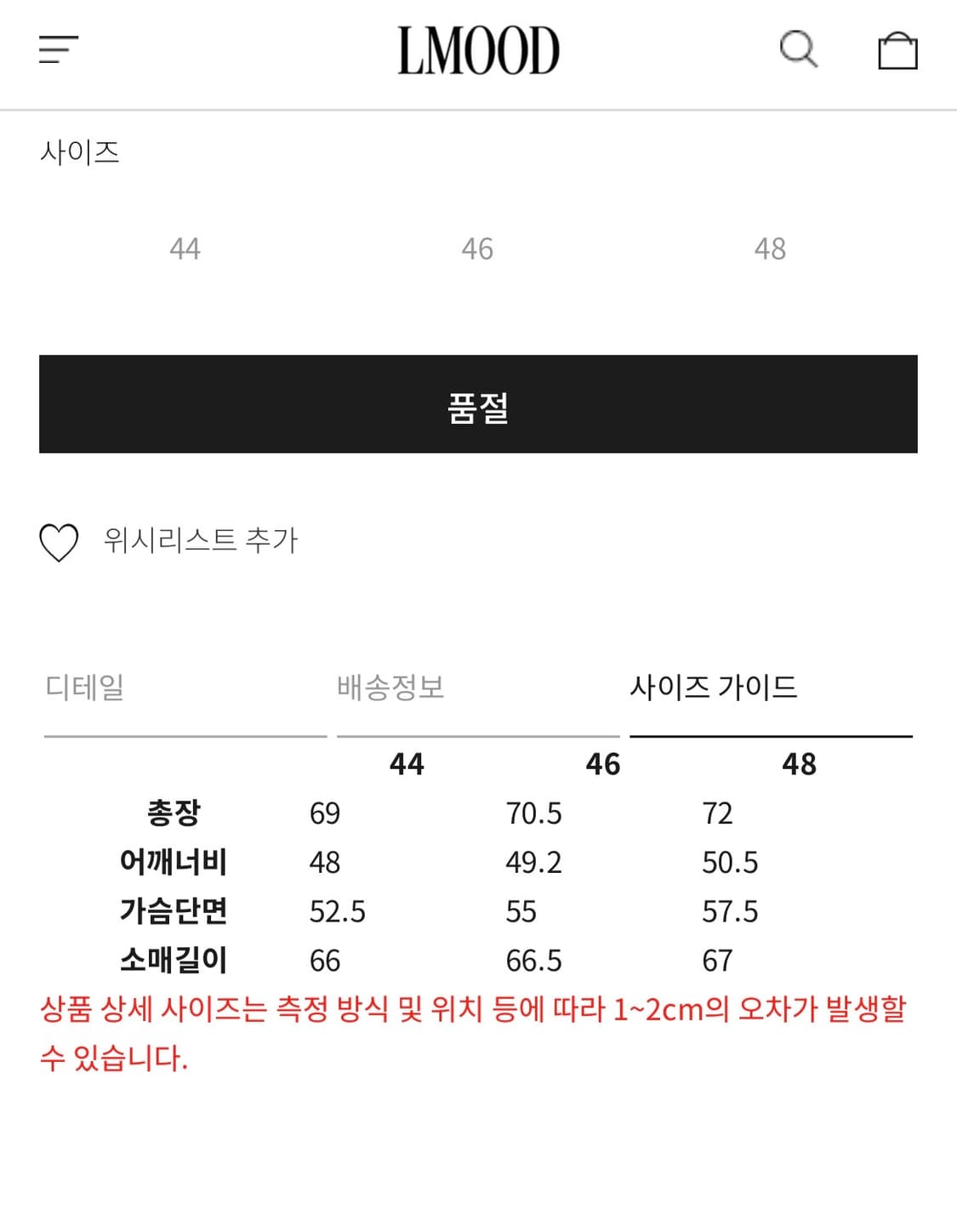 엘무드 슬러브 스쿱넥 롱 슬리브 티셔츠 WHITE 상품이미지4