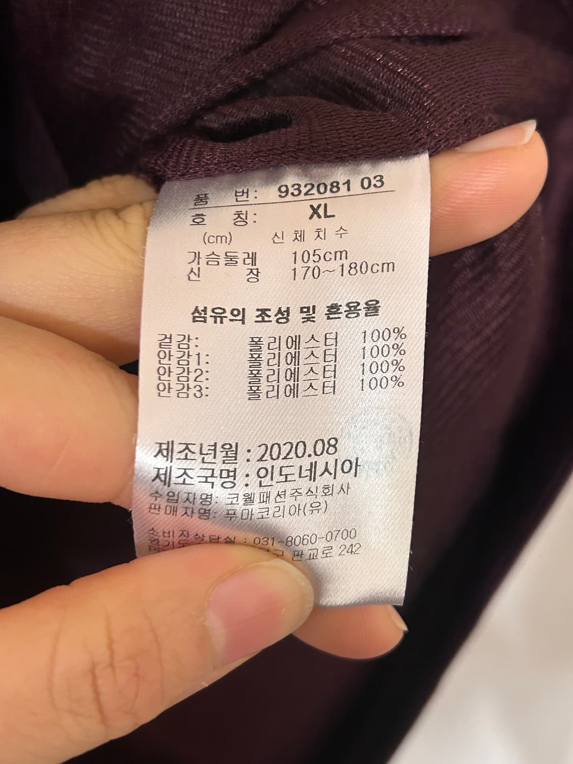 푸마 후드 윈드자켓 XL 버건디 상품이미지4