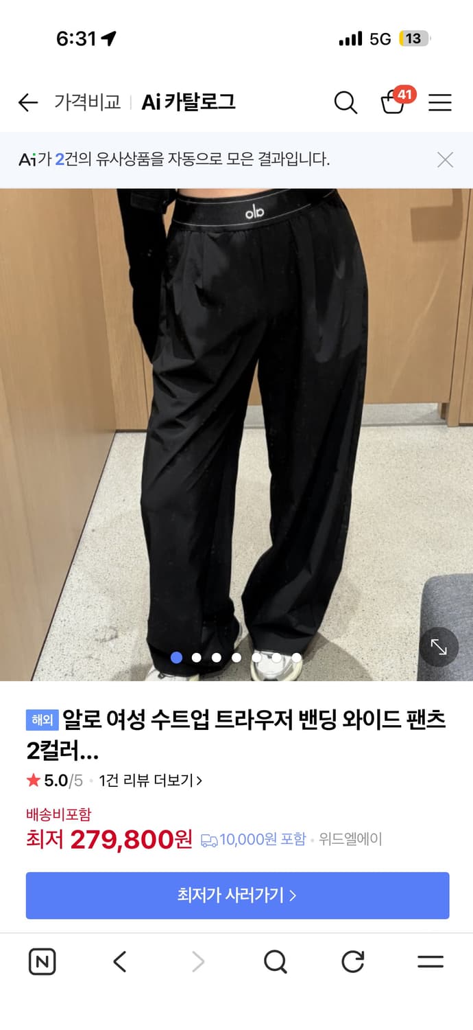 Alo yoga suit up trousers regular S size 상품이미지3