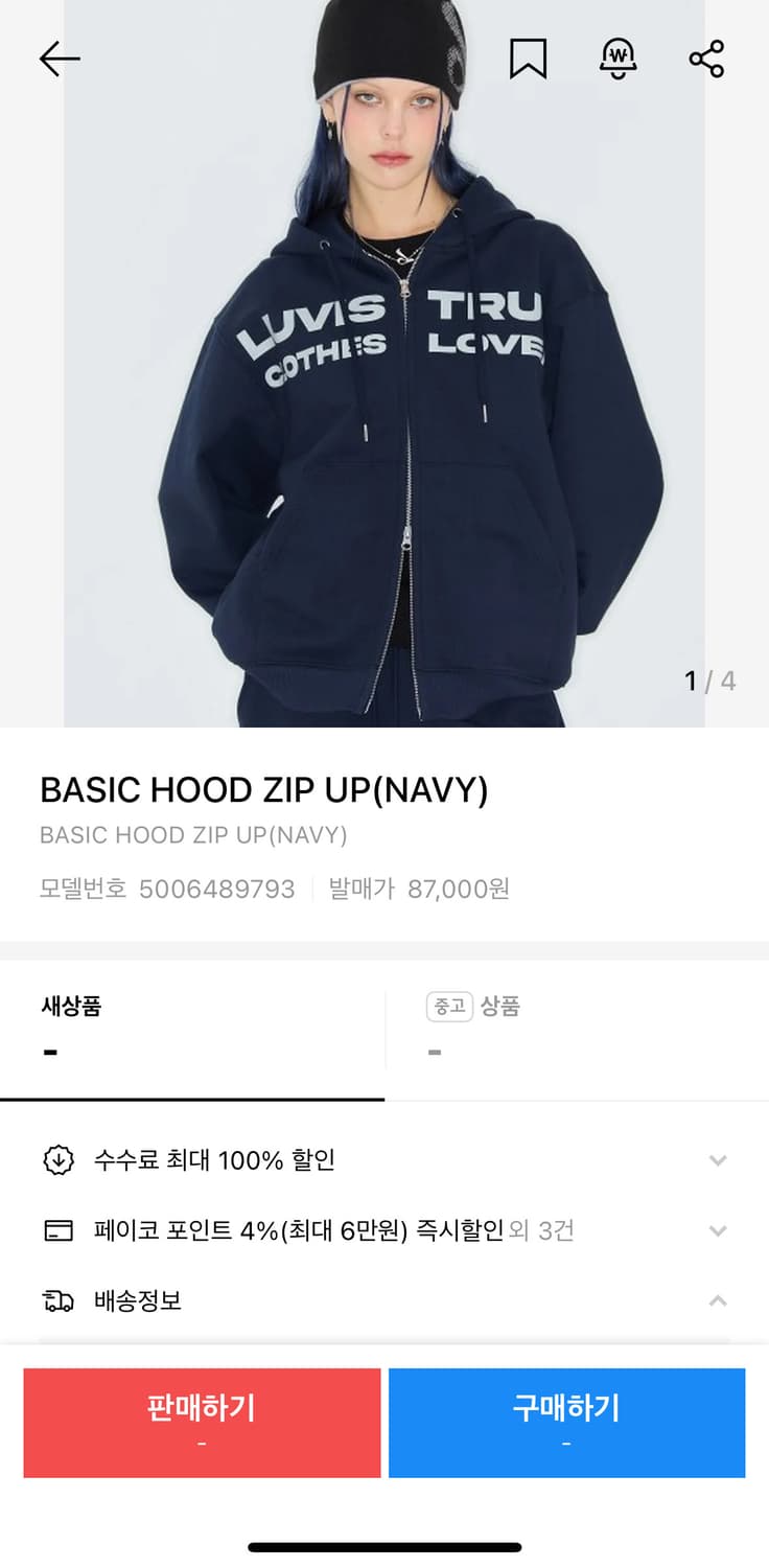 러브이즈트루 네이비 후드 상품이미지1