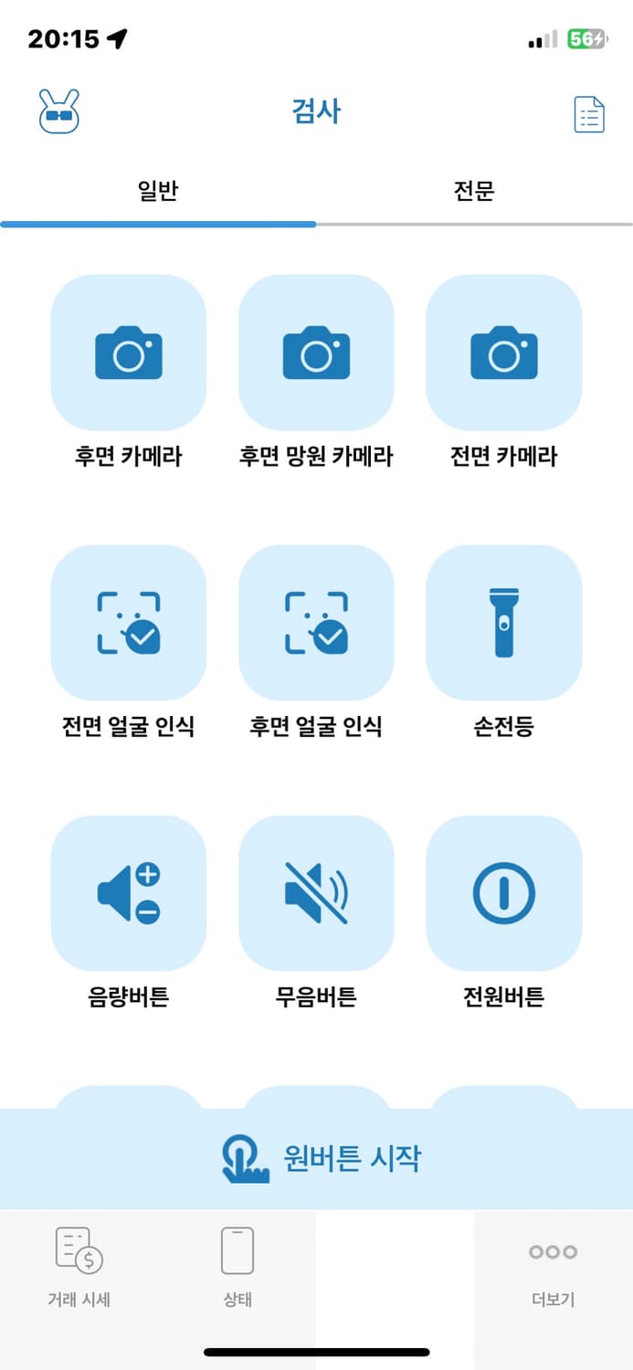 [민트급] 아이폰X♥︎사진용 아이폰♥︎{64기가 블랙♣}️ 상품이미지10