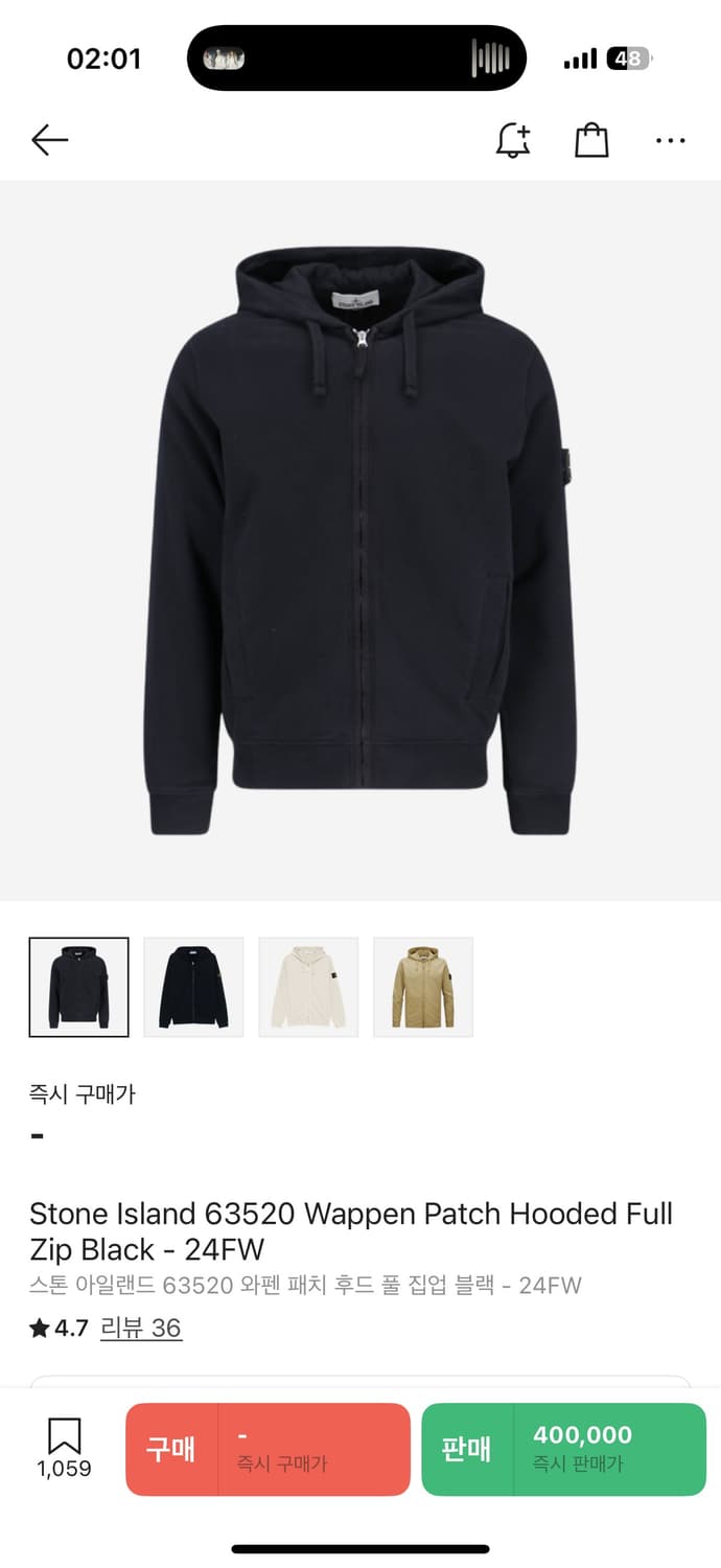 24FW 스톤아일랜드 후드집업 상품이미지1