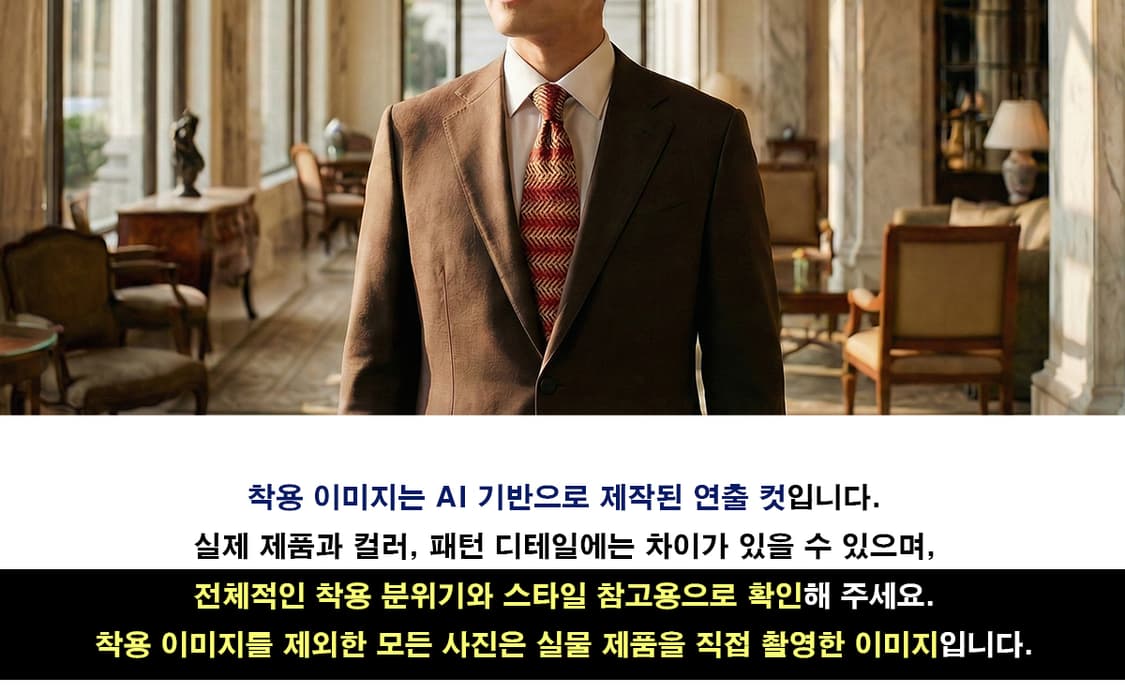 발망 실크 레드 패턴 넥타이 9.8cm A등급 A19257
 상품이미지3