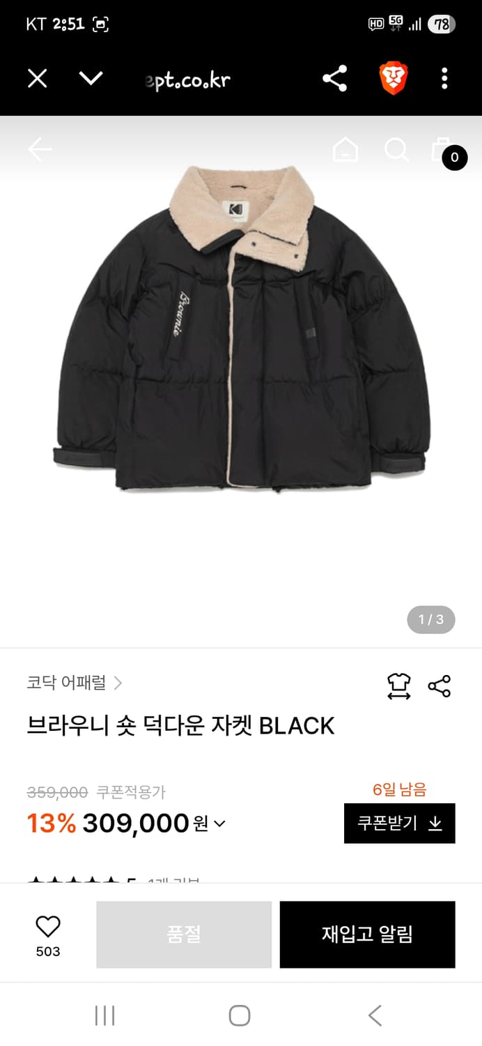 코닥 브라우니 숏 패딩 L 상품이미지7