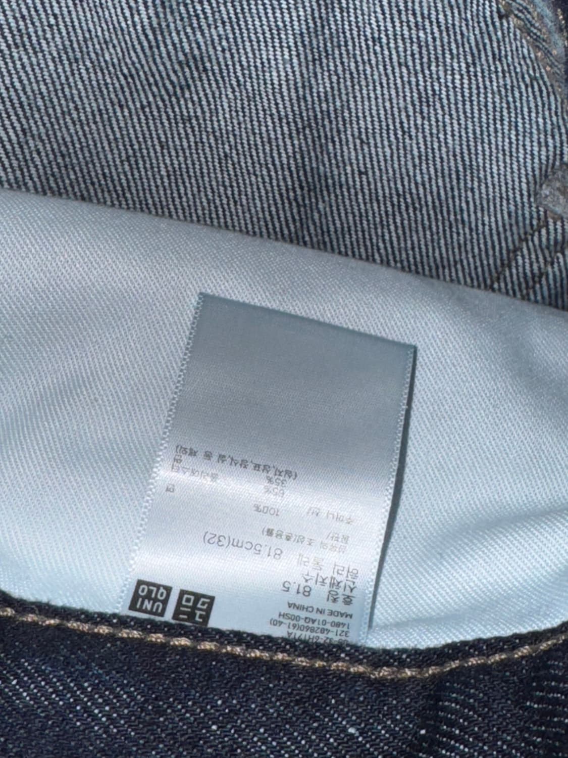 유니클로 JWA 스트레이트진 68 blue 32사이즈 상품이미지5