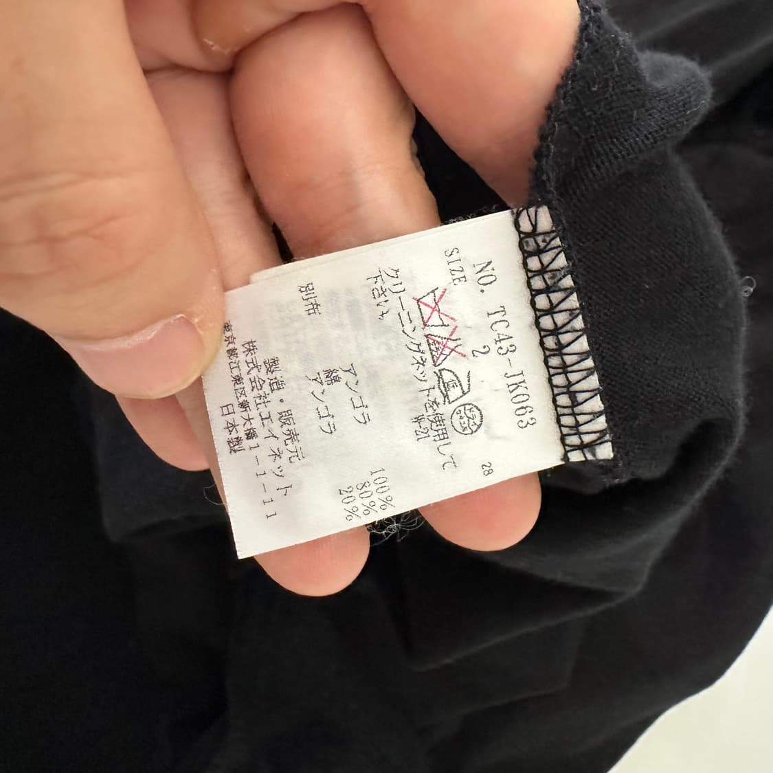 츠모리치사토 tsumori chisato 앙고라 혼방 디테일 롱슬리브 상품이미지8