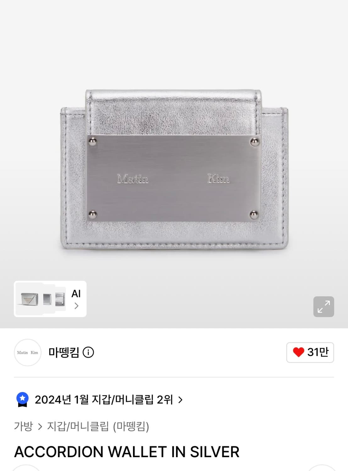 마뗑킴 지갑 상품이미지1