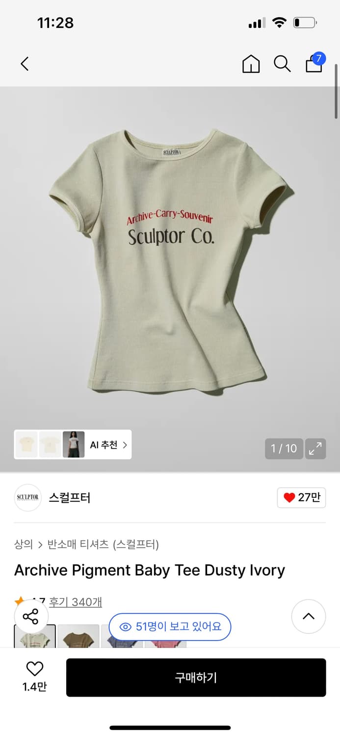 스컬프터 아카이브 피그먼트 반팔티 상품이미지2