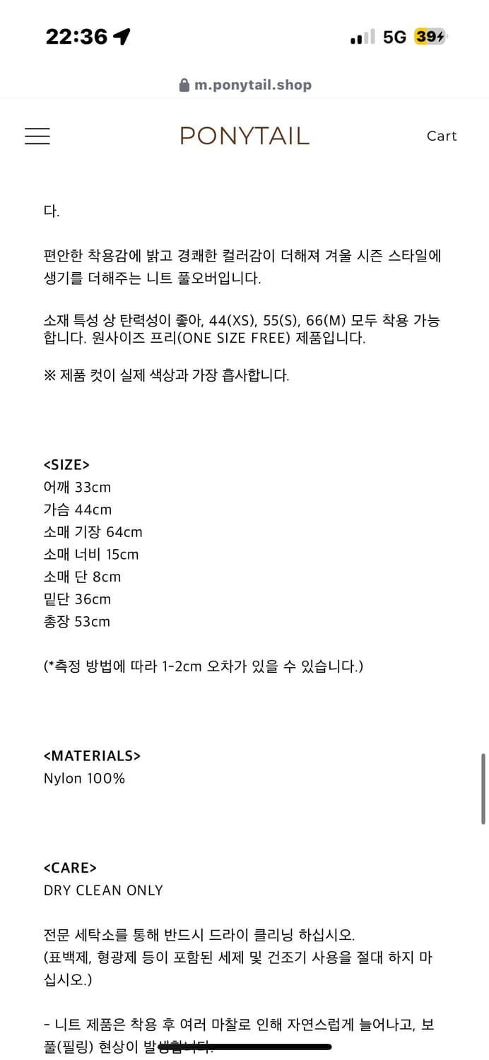 포니테일 downtown baby 니트 새상품 상품이미지6