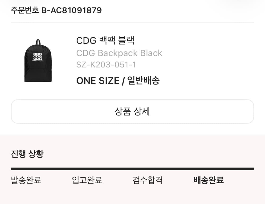 CDG 백팩 블랙 상품이미지10