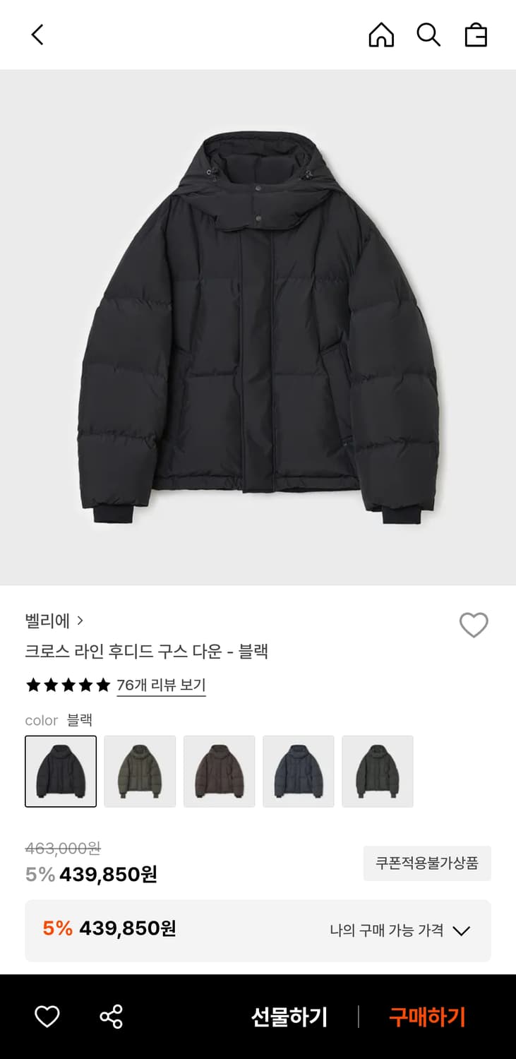 벨리에 크로스 라인 후디드 구스 다운 블랙 105 L 상품이미지1