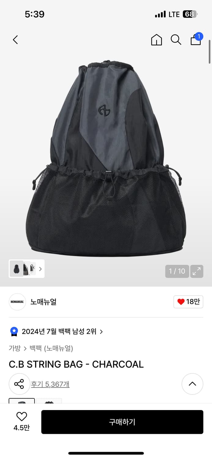 노매뉴얼 가방 C.B STRING BAG - CHARCOAL 상품이미지1